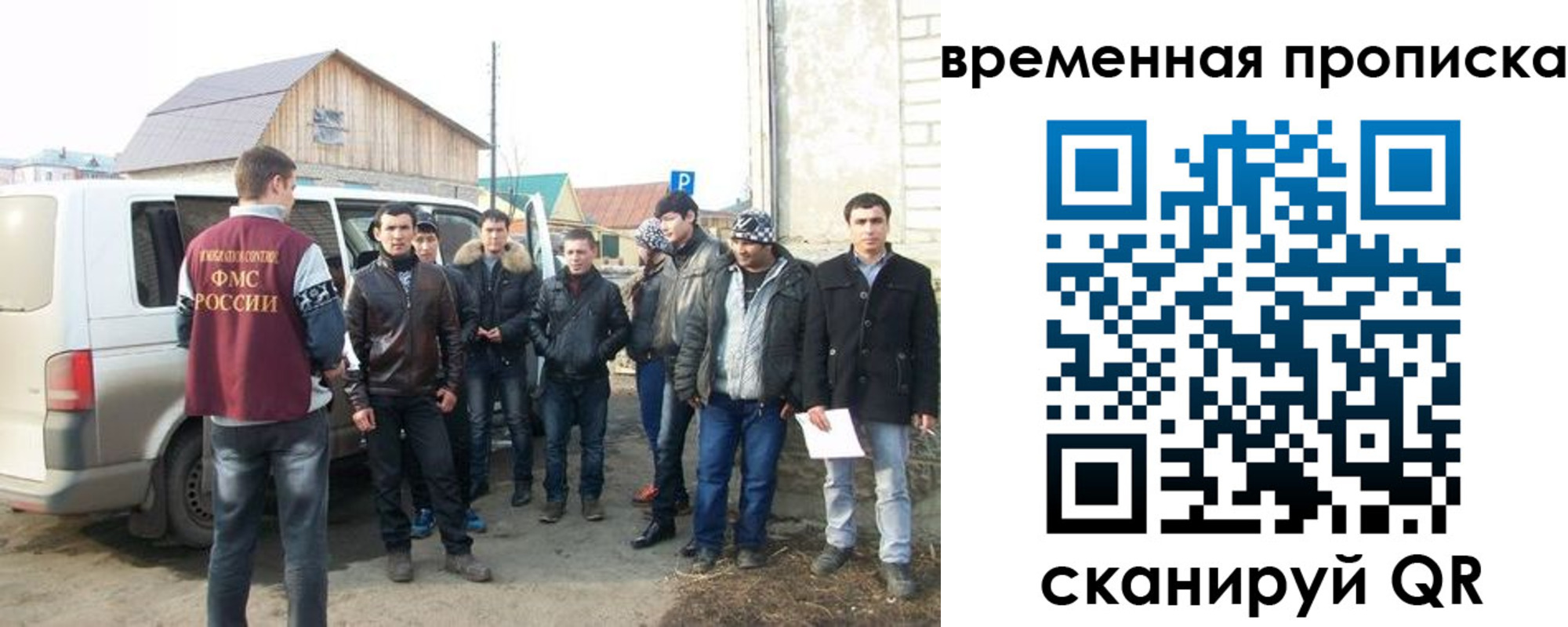 прописка иностранных граждан в Черемхово