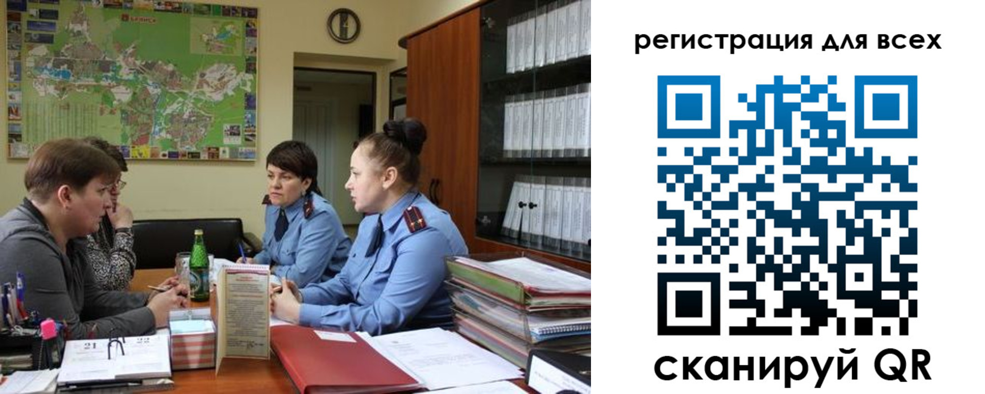 регистрация для школы в Черемхово