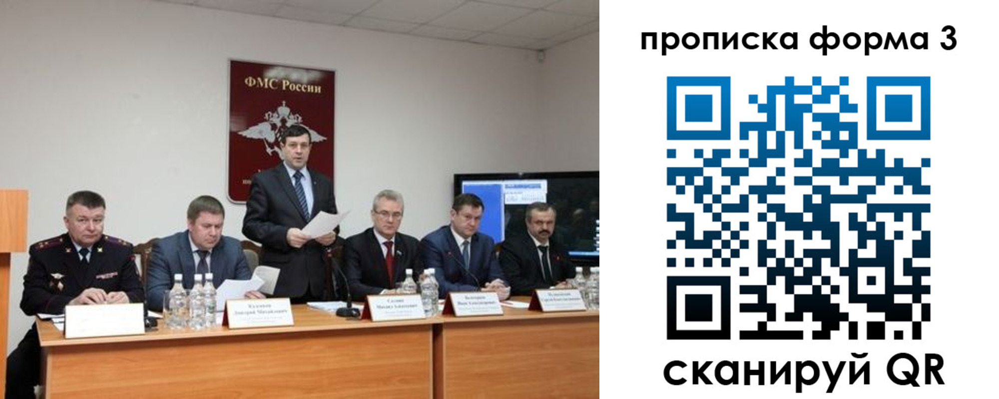 временная регистрация собственник в Черемхово