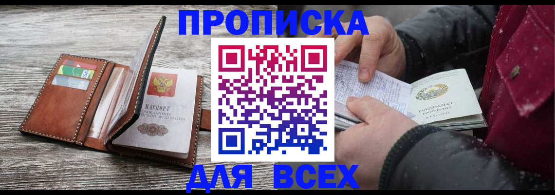 регистрация для дет. сада в Черемхово