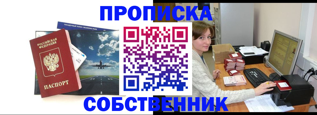 временная регистрация поиск в Черемхово