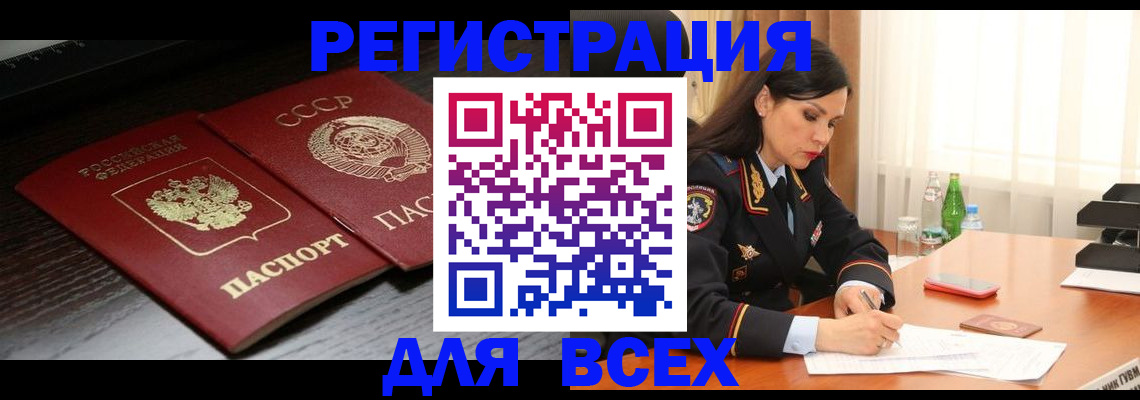 прописка поиск в Черемхово