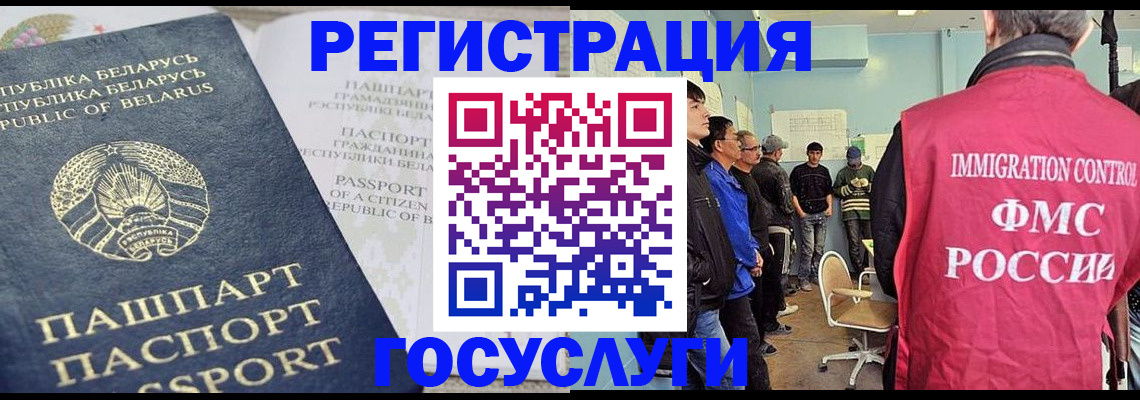 миграционный учет в Черемхово